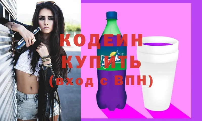 Кодеин напиток Lean (лин)  Туймазы 